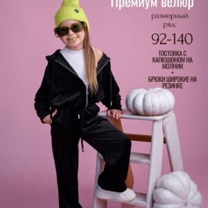 КД1249-М Костюм велюровый ЦВЕТ: ПУДРА
